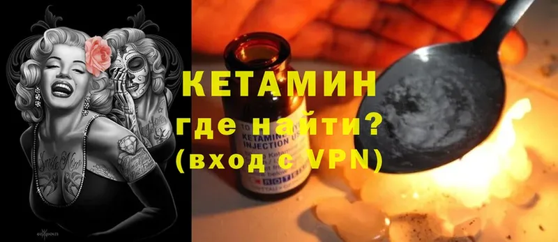 где купить   Новый Уренгой  КЕТАМИН VHQ 